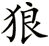 Avatar do Utilizador